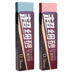 晨光磨砂橡皮细砂擦钢笔中性笔圆珠笔可擦橡皮学生专用干净不易留痕全砂象皮学生考试摩擦钢擦魔力擦像皮