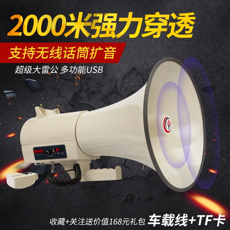 雷公王CR-90米白超级大雷公喊话器75W超大功率扩音器录音高音喇叭