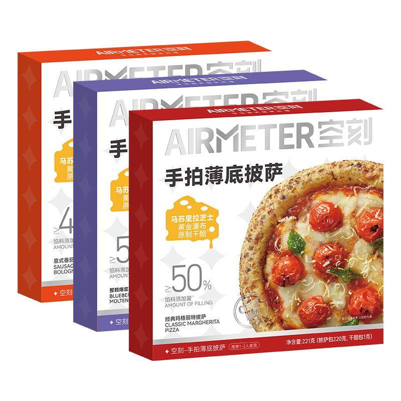 【抢现货!】空刻旗舰店星厨手拍薄底披萨芝士3盒