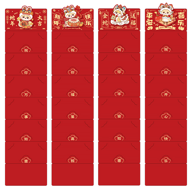 2025蛇年新款新年折疊紅包袋兒童利是封過年春節(jié)個(gè)性創(chuàng)意壓歲錢包