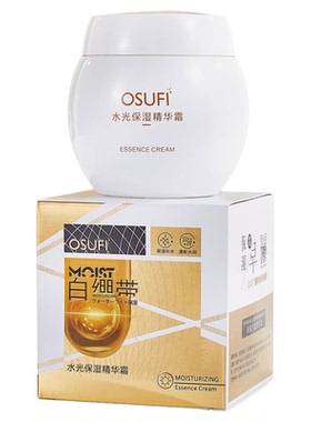 玻色因白绷带面霜补水滋润保湿水光嫩肤霜早霜精华护肤霜官方正品