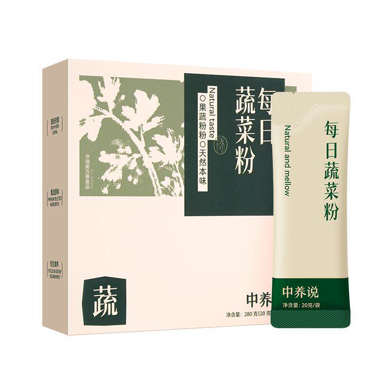【免费试吃3条】每日蔬菜粉代餐