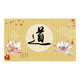 道字道法自然壁画波罗蜜多心经莲花佛仙堂口装饰墙布道家背景墙纸