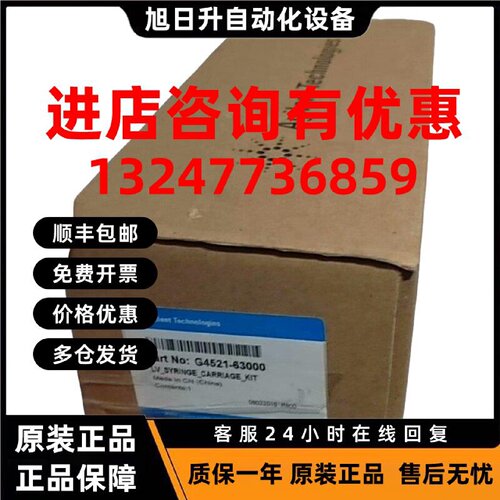 议价安捷伦自动进样器提针组件,全新,针架,货号G4513-67970普票