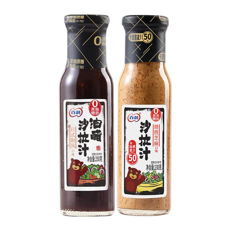 百利油醋汁0脂肪酱料沙拉汁