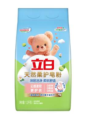 立白深层洁净柔软舒适宝宝洗衣粉