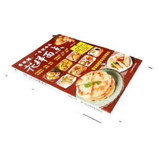 看视频一学就会的花样面点 中式面点大全 面点糕点小吃手工制作教学营养早点食谱书籍大全学做点心书家常菜谱早餐饭主食做法