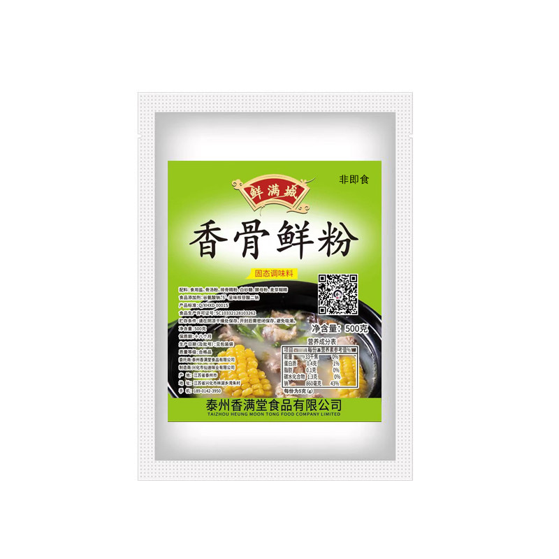 500g商用麻辣烫米线大骨浓汤包邮