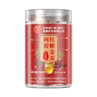 阿胶红糖姜茶大姨妈补气养血女人暖宫生姜红枣茶官方旗舰店正品ln