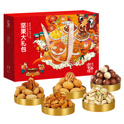 高档坚果礼盒过年拜年送礼佳品