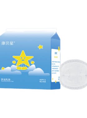 康贝星防溢乳垫超薄一次性溢乳垫哺乳期防漏奶垫透气乳贴春夏季