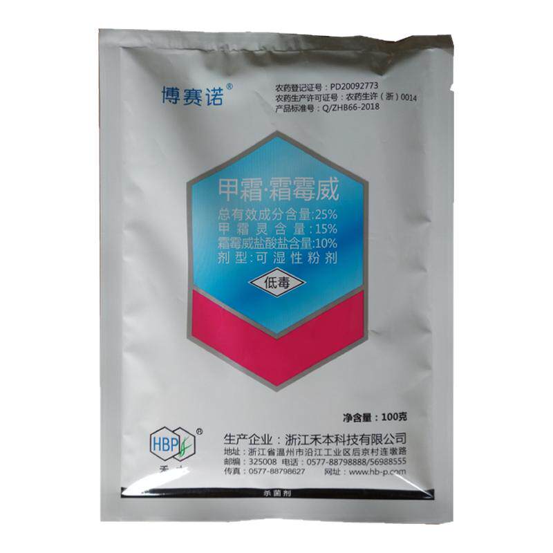 25%甲霜霜霉威霜霉病杀菌剂
