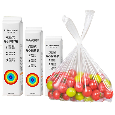 佳帮手食品级PE保鲜袋