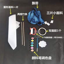 教学绘画课堂展示体验民俗商场活动 DIY空白菱形风筝手工材料包