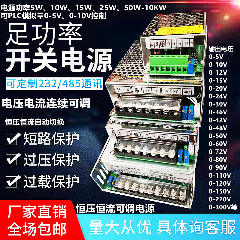 可调直流稳压开关电源AC220转DC5V24V12V48V110V恒压恒流华尧HYK