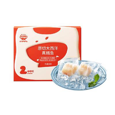 秋田满满野生原切真鳕鱼