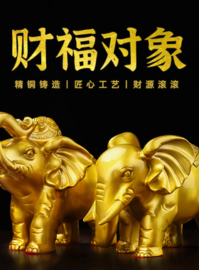 黄铜吉祥如意吸水大象荣华富贵铜象对象摆件财福家居工艺礼品客厅