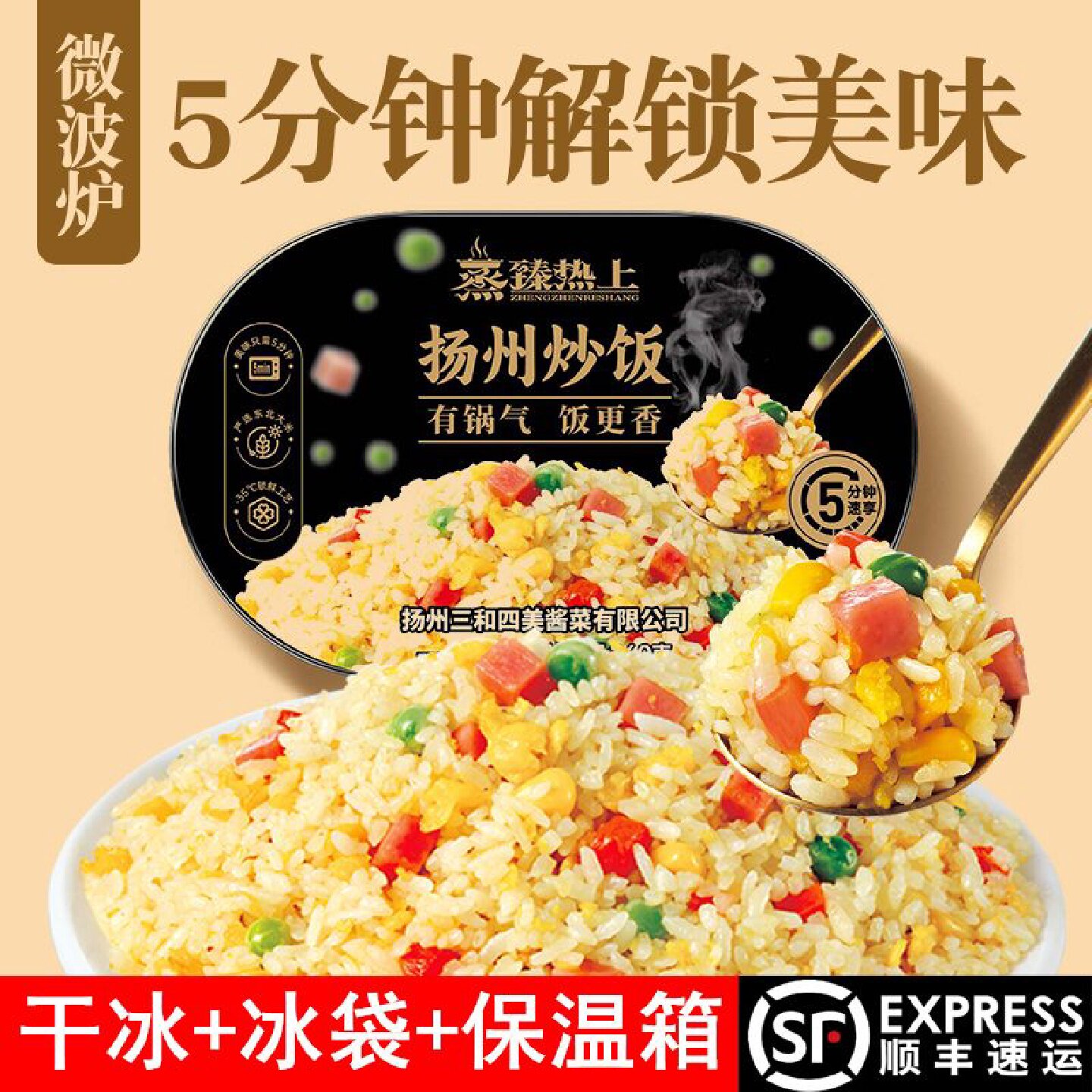 扬州炒饭微波炉食品扬州炒饭速食加热非自热米饭干拌饭梅干菜咖喱