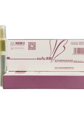 医用伤口修复凝胶外伤剖宫产伤口