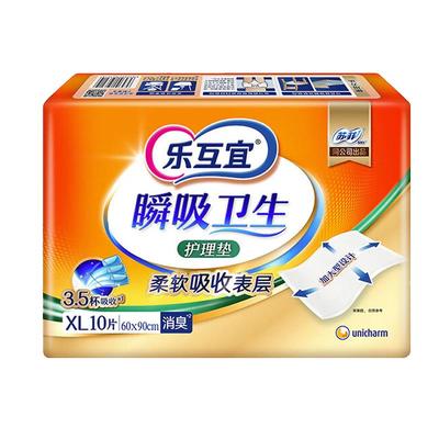 乐互宜成人护理垫60*90cm