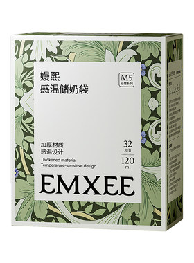 嫚熙120ml母乳储奶袋32片