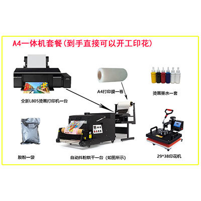 爱普生L805柯式烫画打印机 小型A3A4服装白墨数码印花抖粉一体机属于什么档次？