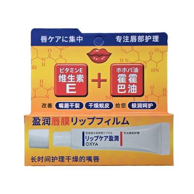药房日本唇炎唇膏嘴唇干裂脱皮专用维生素B6保湿滋润口角烂嘴修复