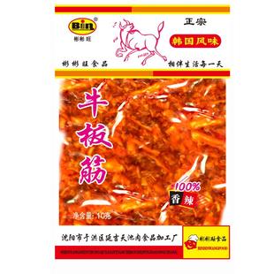 彬彬旺牛板筋朝鲜延边风味韩国香辣东北板筋王小吃零食独立小包装