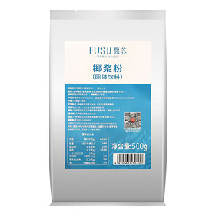 馥苏椰浆粉500g*5袋 烘焙甜品咖啡伴侣 奶茶店专用椰奶商用椰子粉