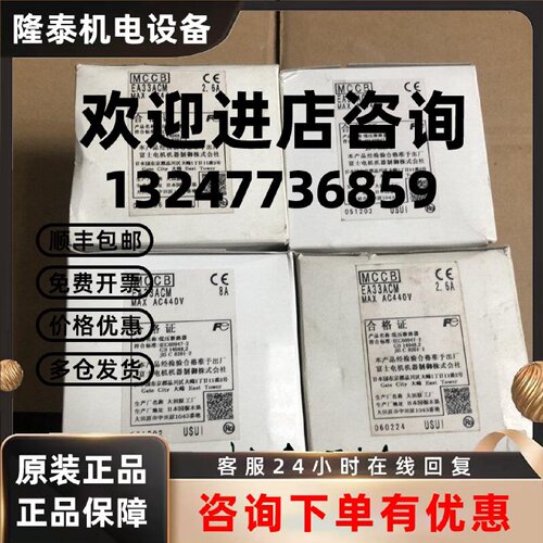 议价EA33ACM 2.6A 8A 富士库存 现货实物图 价格询价