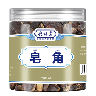 皂角野生荚正品可做洗发水洗头夹中草药材皂荚红枣汤茶精选皂角