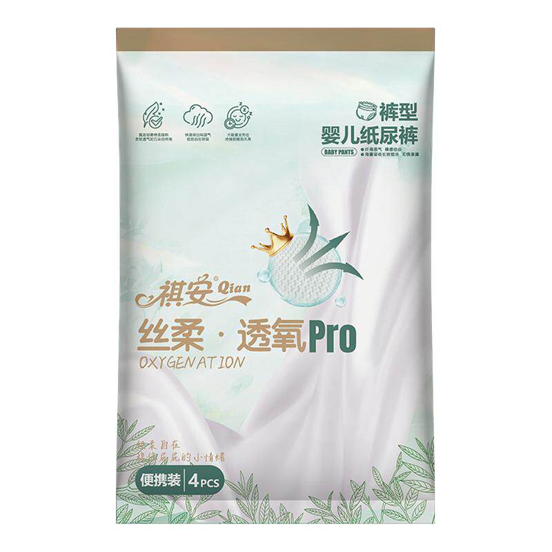 【百补】祺安丝柔透氧舒适透气防漏干爽纸尿裤拉拉裤试用装