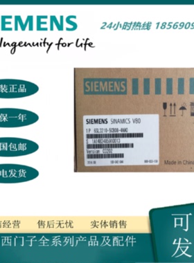 议价西门子6SL3210-5CB08-4AA0 V80 伺服驱动器100W 6SL32105CB08