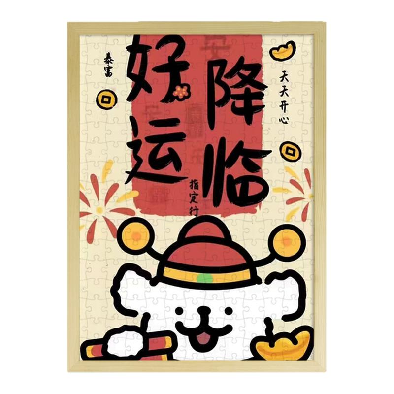 卡通动漫木质500片高颜值拼图