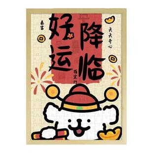 卡通动漫木质500片高颜值线条小狗拼图6岁以上儿童玩具礼物有相框