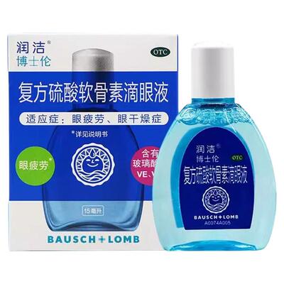 眼药水缓解视疲劳干涩视力模糊眼睛干涩玻璃酸钠滴眼液眼疲劳正品