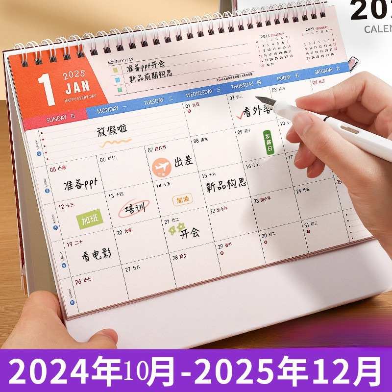 2026日历本有香港假日假期记事坐台月历周历日历创意商务黄历台历