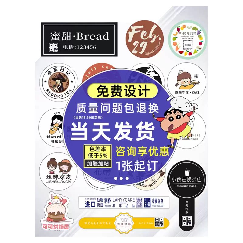 定制logo不干胶贴纸防水免费设计