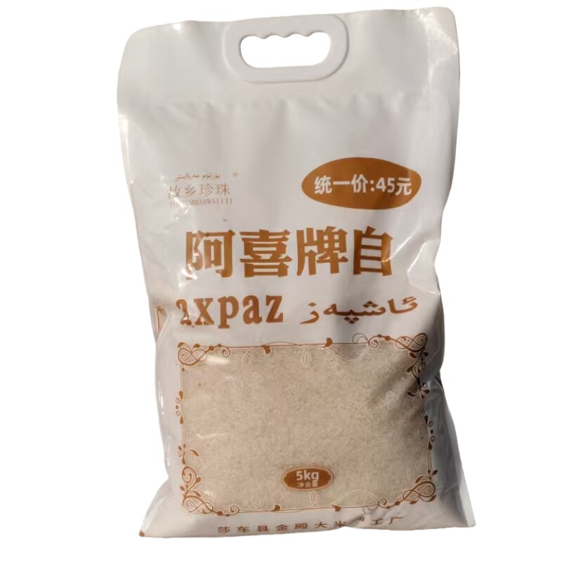 苏式大米香50斤抓饭炒饭浓香
