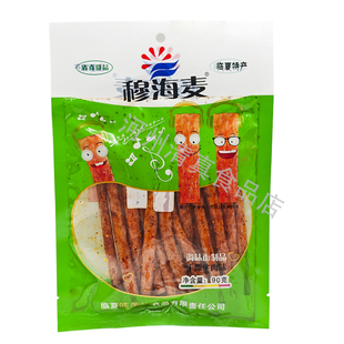 临夏穆海麦清真辣条零食面筋穆哈麦大辣片回族辣条儿童休闲