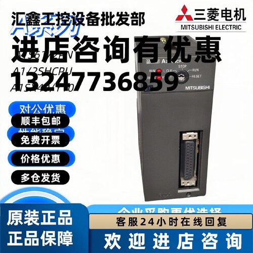 议价PLC A2SHCPU A1SHCPU A1SCPU A2SCPU A1NCPUR21 A3UCPU A4UCP