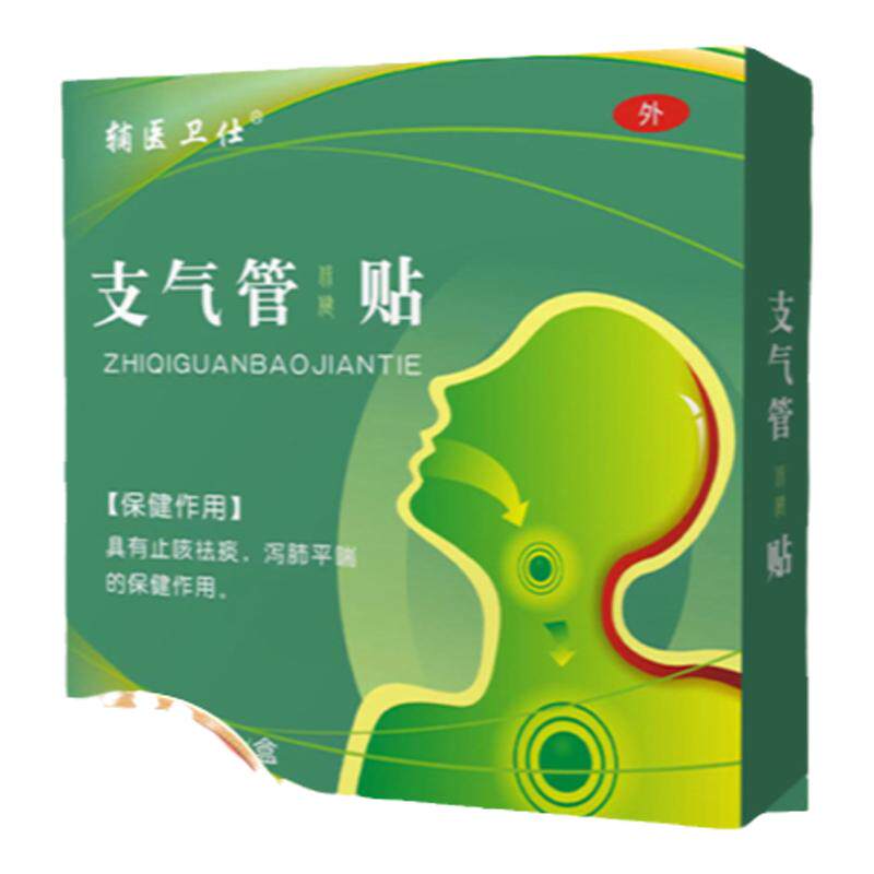 气喘咳嗽止咳化痰喉咙痰多喉咙痒支气管感染气管炎支气管炎贴