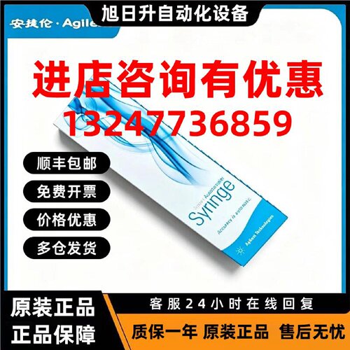 议价安捷伦G4513-80203气相色谱10ul自动进样针锥形针头气密进样