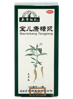 [本草纲目]宝儿康糖浆100ml*1瓶/盒