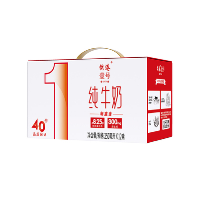 供港壹号纯牛奶250ml*12早餐奶
