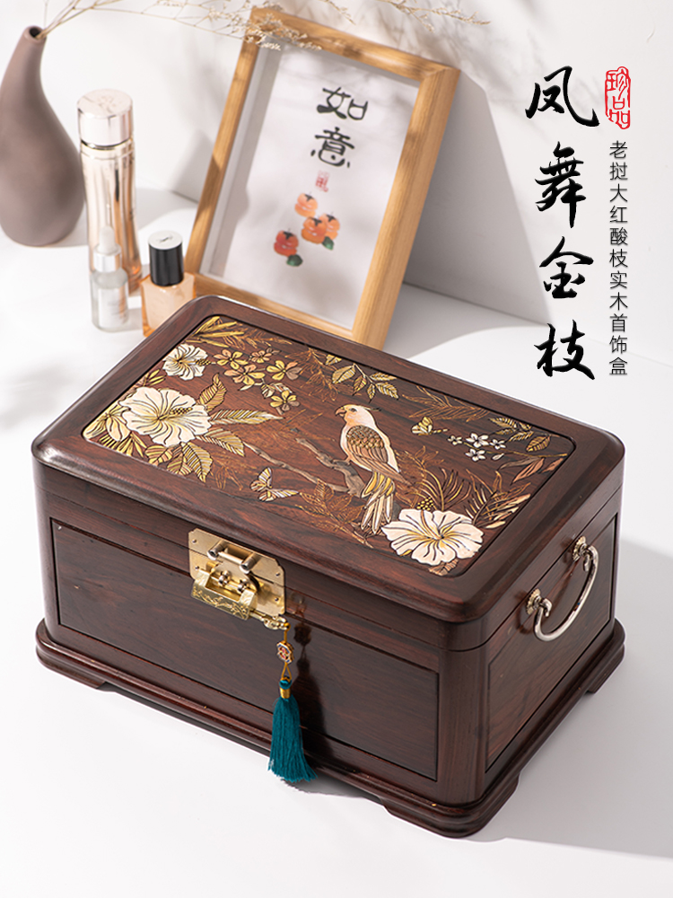 国禄老挝大红酸枝实木首饰盒大容量带锁珠宝饰品收纳盒高档礼物盒