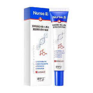 祛疤膏医用重组III型人源化胶原蛋白去黑色素沉淀痘印皮肤修护