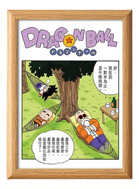七龙珠周边好好睡觉创意相框