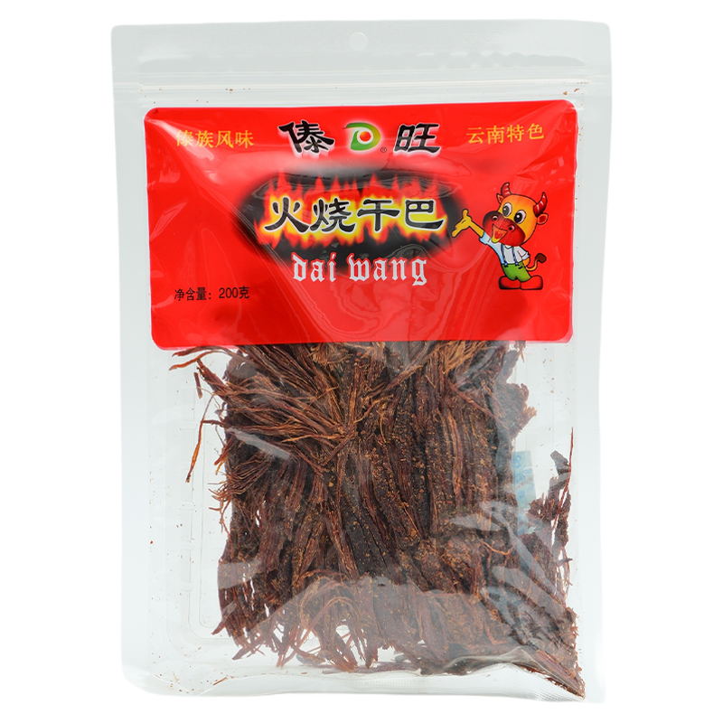 云南特产美食傣旺火烧干巴