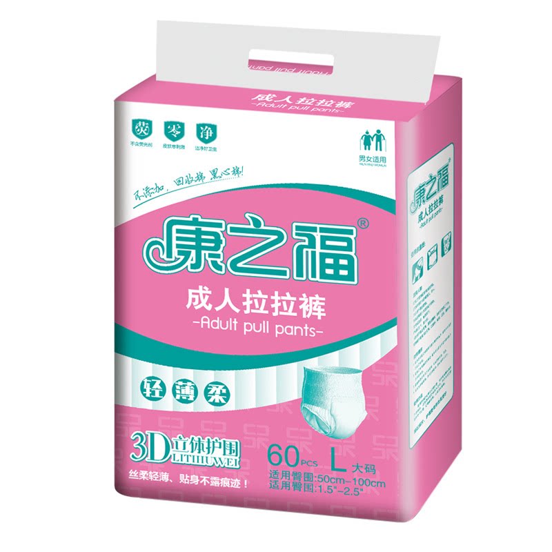 康之福成人拉拉裤男女L大码l60片